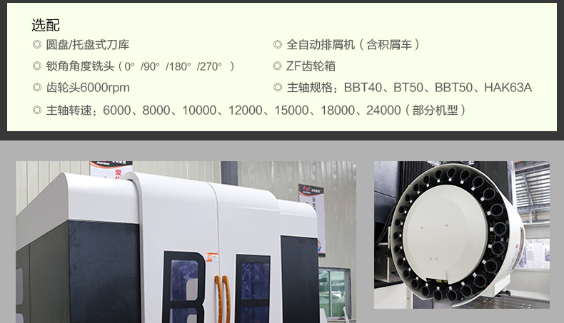 1613龙门加工中心4